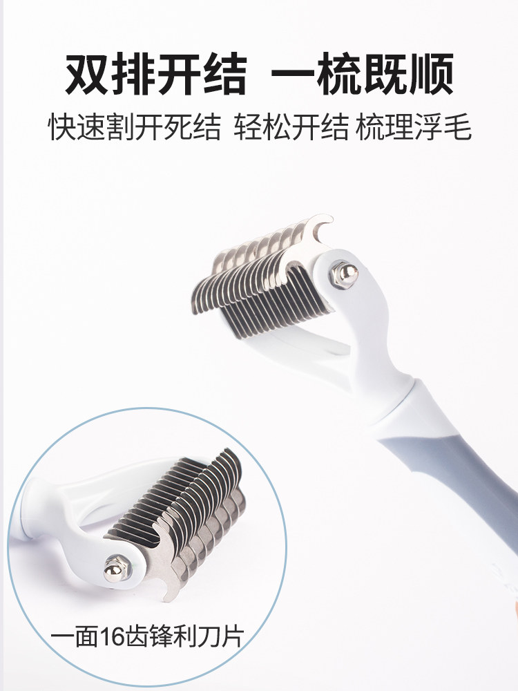 得乐开结除毛狗梳子中大型犬长毛卷毛专用金毛萨摩耶宠物开解梳毛