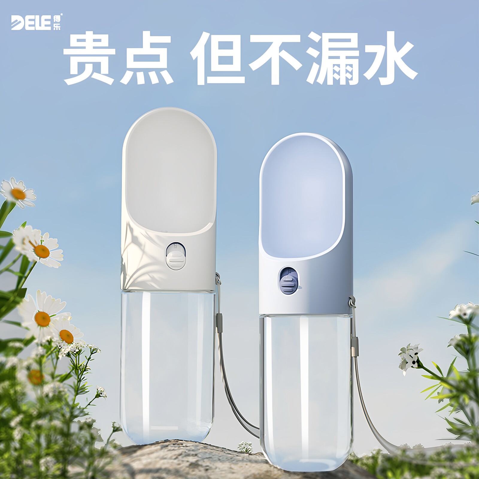 得乐狗狗外出水杯宠物便携式随行杯喝水喂水器遛狗户外出门水壶