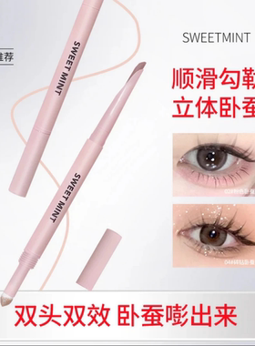 SWEETMINT弯月双头卧蚕笔下至阴影勾勒粉肤色卧蝉高光提亮笔新手