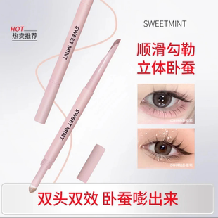 SWEETMINT弯月双头卧蚕笔下至阴影勾勒粉肤色卧蝉高光提亮笔新手