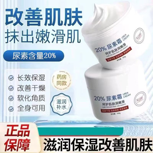 维E尿素霜国货20%尿素维生素E乳护手霜角质保湿滋润护肤品