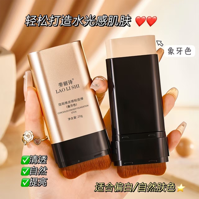 懒人双头粉底棒遮瑕控油持久防水防汗不脱妆透气水润粉底液膏热销