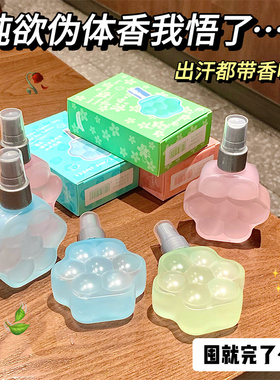 PEACH JO+桃作猫咪猫爪香水茉莉玫瑰衣物香氛除味喷雾