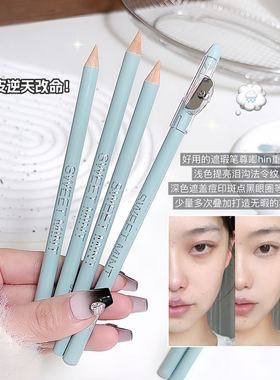 sweetmint双效遮瑕笔提亮泪沟遮盖痘印卷笔刀+遮瑕笔一笔多用