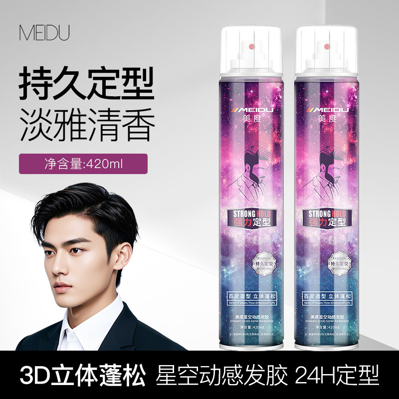 发胶特硬干胶男士清香水持久定型喷雾女头发啫喱水膏保湿