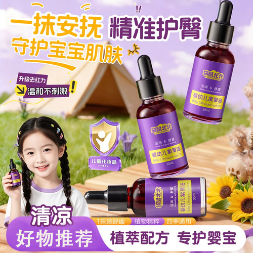袋鼠北北婴儿紫草油舒缓红屁屁