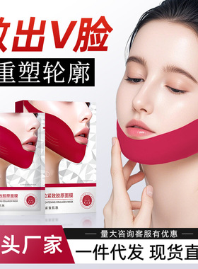 韩伦美羽紧致提拉胶原蛋白面膜