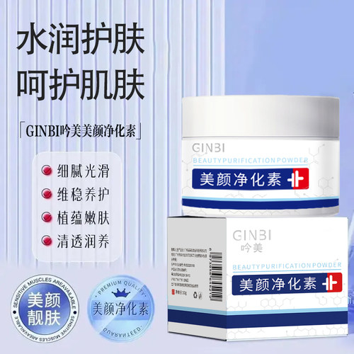 GINBI吟美身体乳霜水润维稳