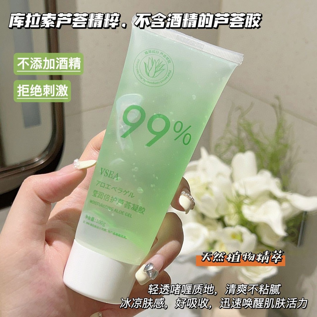 芦荟胶补水保湿外用晒后修护凝胶乳护肤莹润轻盈改善干燥平价推荐