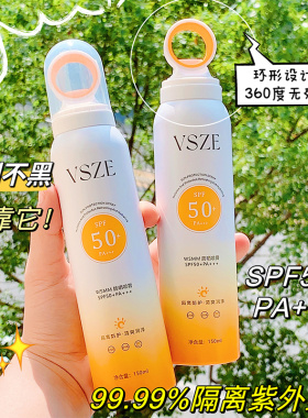 VSZE防晒喷雾SPF50+清爽不油腻