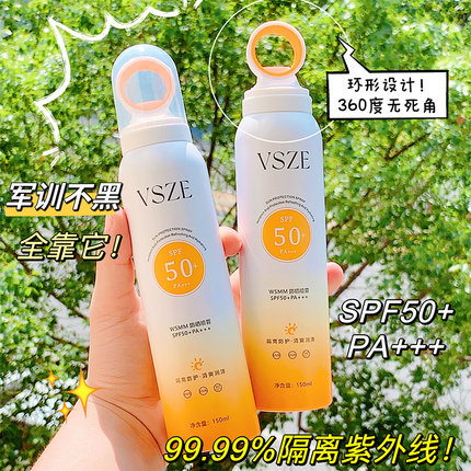 清爽防晒乳喷雾不假白不油腻二合一防晒隔离美白敏感防水型防晒霜