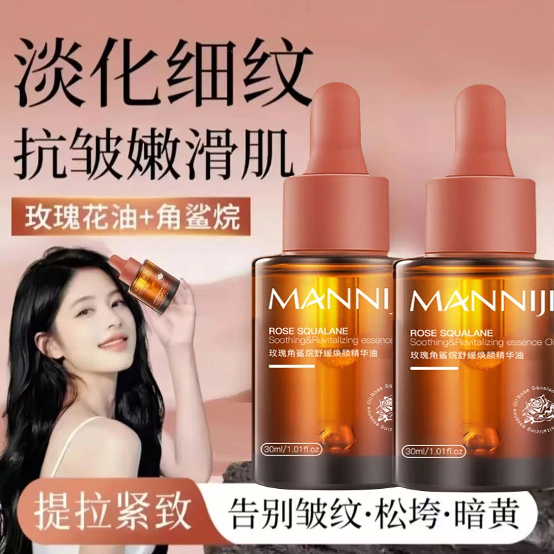 玫瑰角鲨鱼烷舒缓焕颜精华油面部护理滋润补水保湿精华液学生推荐