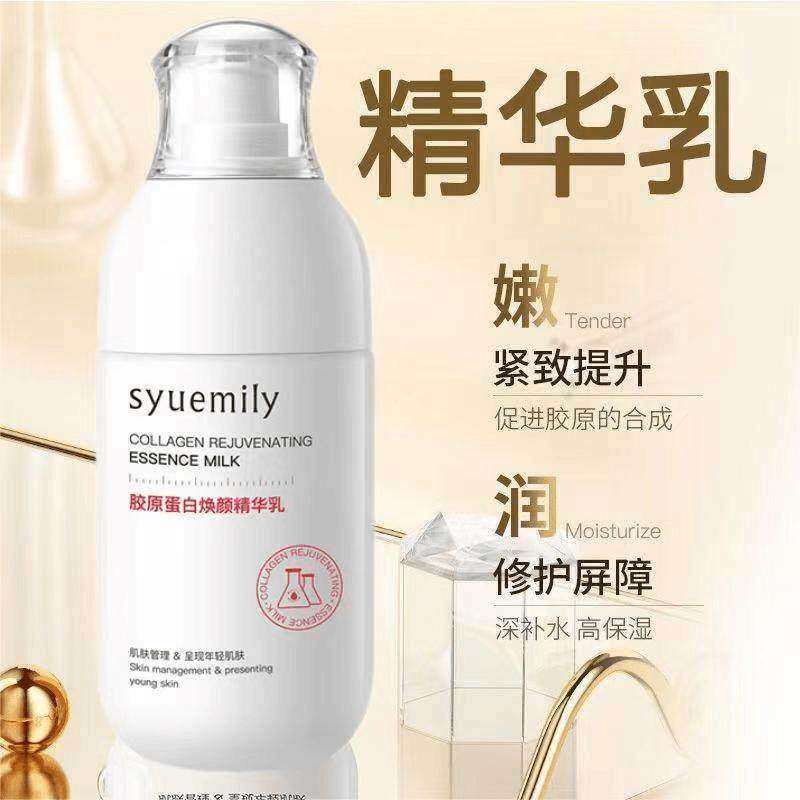 胶原蛋白焕颜精华乳保湿乳液保湿紧致焕亮肤色轻肌护肤品精华乳液