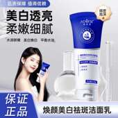 美白祛斑洁面乳温和清洁保湿 烟酰胺 淡斑去黄提亮肤色女洗面奶男士