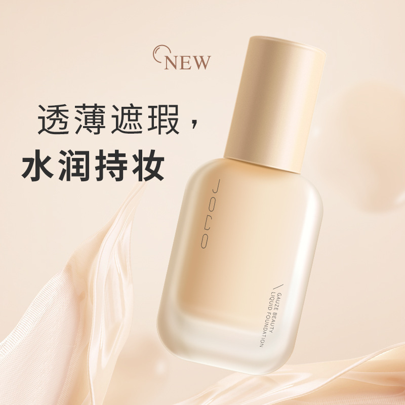 自然水光粉底液遮瑕持久不脱妆提亮暗沉贴肤素颜BB霜持妆无暇底妆