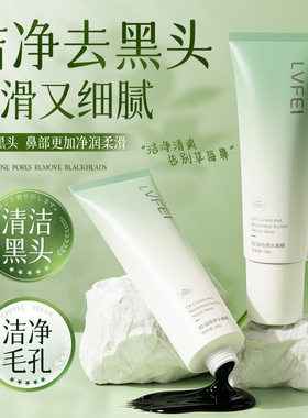 律菲撕拉去黑头控油补水面膜