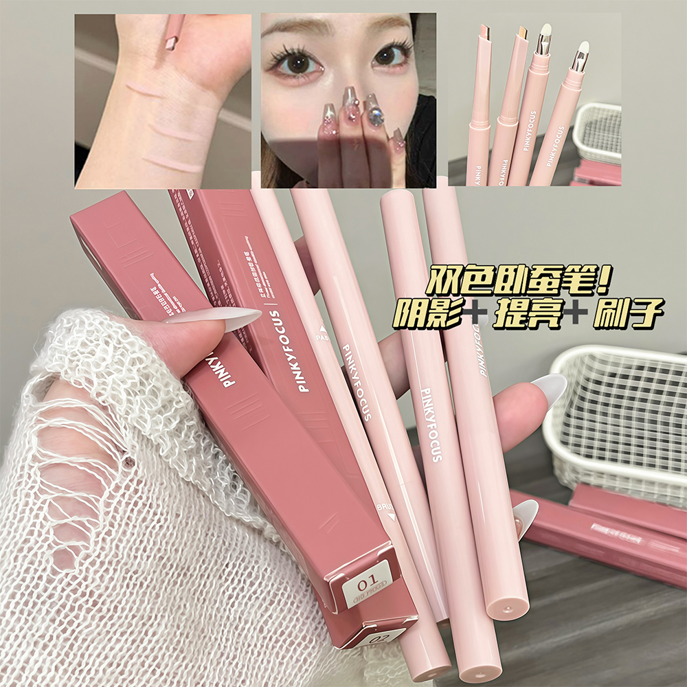 热销双头卧蚕笔提亮阴影勾勒二合一防水立体打造妈生感卧蚕