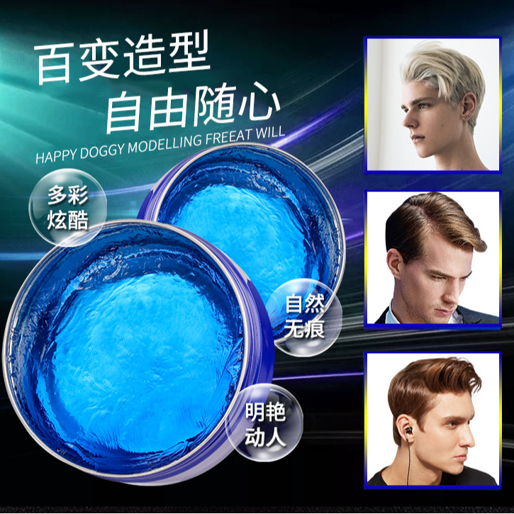 【理发店专用】发蜡蓝莓味蓝色彩盒造型发泥持久定型保湿自然蓬松,美发护发/假发,发胶/发泥/发蜡,淘宝优惠券,粉丝福利购,淘宝优惠卷