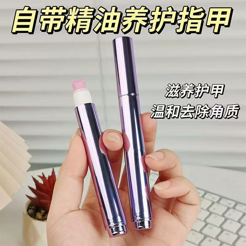 YZS护甲精华笔滋润护甲改善倒刺防死皮去角质滋润指甲护甲油