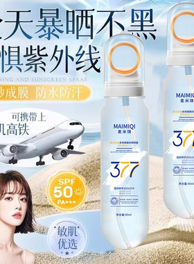 清透防晒乳隔离防紫外线清爽不油腻不假白美白敏感肌肤防晒霜