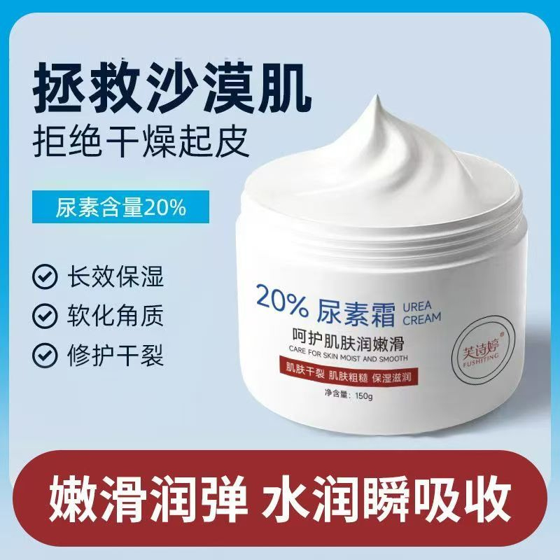 国货维E尿素霜20%尿素维生素E乳护手霜去鸡皮角质保湿滋润护肤品