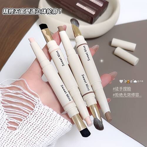 SWEETMINT双头修容笔防水不晕