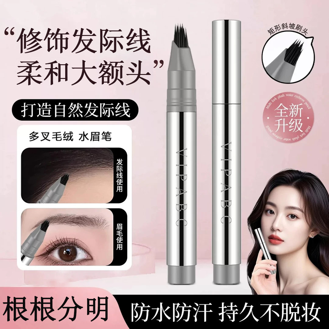 VIPABC防水不脱妆水眉笔图片