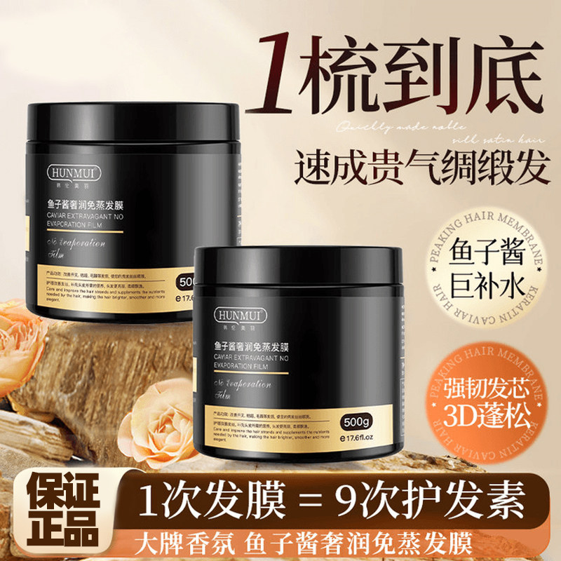 屈臣鱼子酱免蒸发膜烫染修复干燥柔蓬松护发素顺滑补水蒸,美发护发/假发,发膜/蒸汽发膜/焗油膏,淘宝优惠券,粉丝福利购,淘宝优惠卷