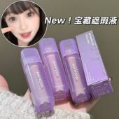 心动 雾纱透感融肤遮瑕液滋润清透持妆自然提亮遮瑕粉底液新手