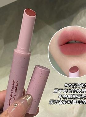 单涂也绝了!低饱和暖调裸雀斑棕奶油裸杏唇部打底色按压口红唇笔