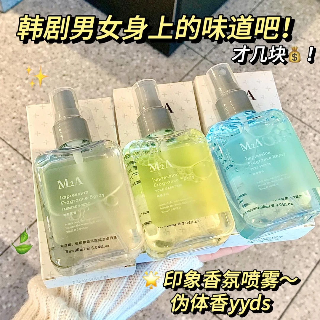 M2A印象纯栀子花茉莉花无酒精香氛喷雾除味喷雾淡香香水女