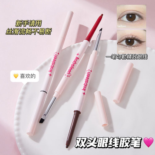 热销双头眼线胶笔持久不晕染