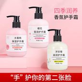 大容量洋甘菊水蜜桃樱花护理滋润保湿 滋润护手霜防干不油腻冬季