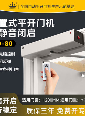 GEKRONE外置式电动平开门机消防自动关门配件门禁CD80电动闭门器