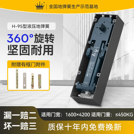 GERKONE地弹簧玻璃门木门铁门360度旋转450公斤超重型地璜门配件