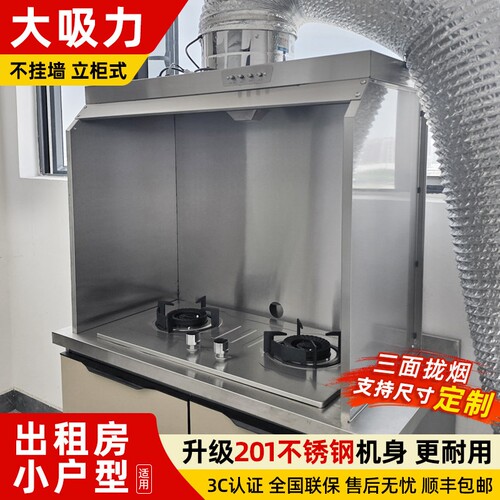 立柜式不用安装抽油烟机大功率架