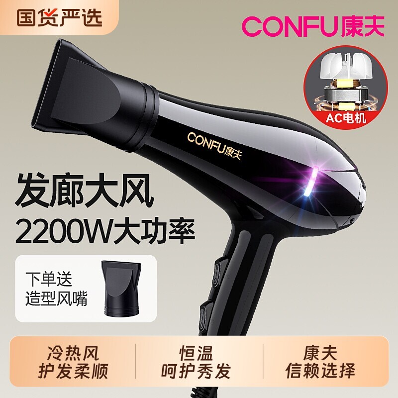 康夫电吹风机家用大功率大风力理店发廊发型师专用冷热风风筒发