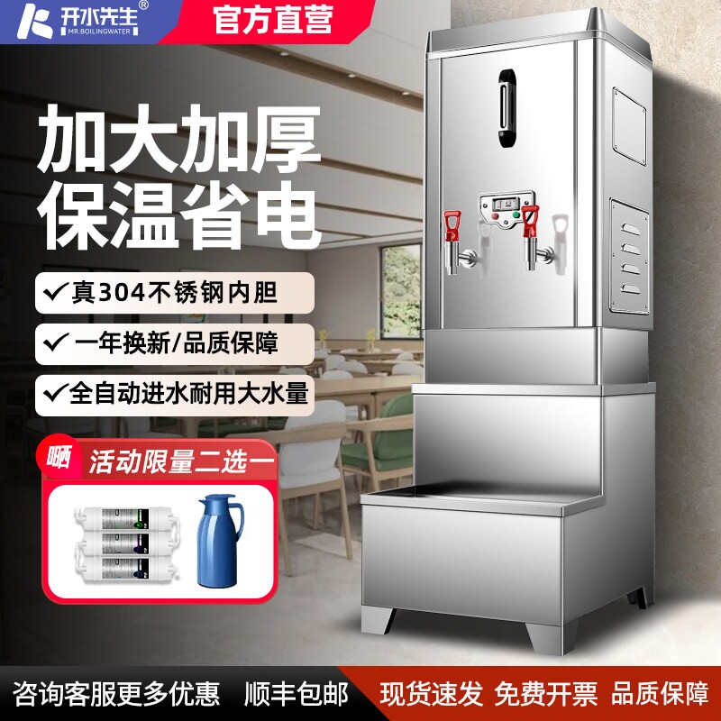 KS商用开水器大容量全自动烧水器水炉热水箱工厂电热开水机饭店开
