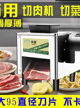 商用切肉机新款小型全自动切片机
