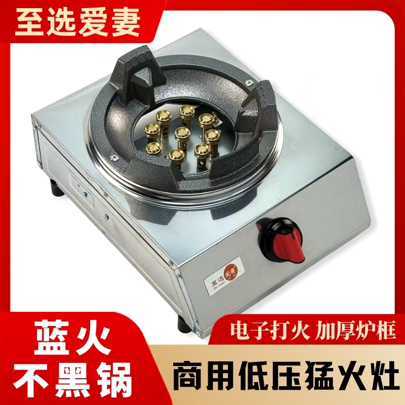 燃气灶商用台式猛火煤气灶液化气天然气加厚炉具单灶熄火保护家用