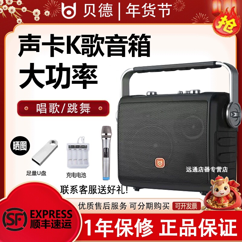 贝德音响BD-H0567户外手提便携式出音箱移动大功率乐器专用K歌演
