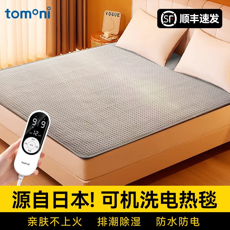 TOMONI电热毯2025新款单人双人家