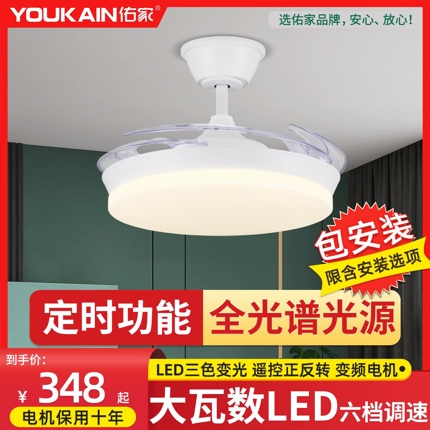 佑家隐形风扇灯36英寸餐厅卧室变