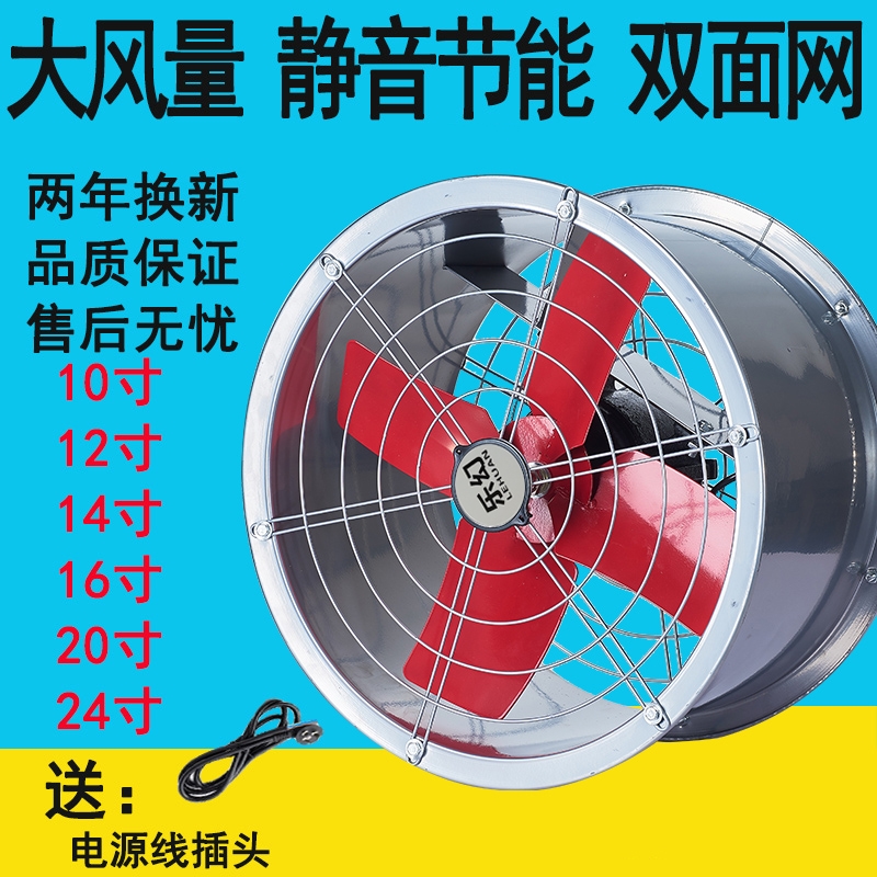 强力排气扇圆筒管道风机工业排风功率抽风机扇墙壁式厨房换气扇大