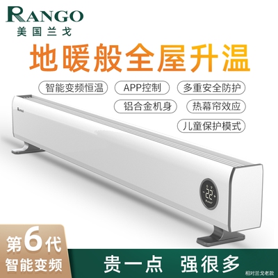美国兰戈（RANGO）取暖器家用踢