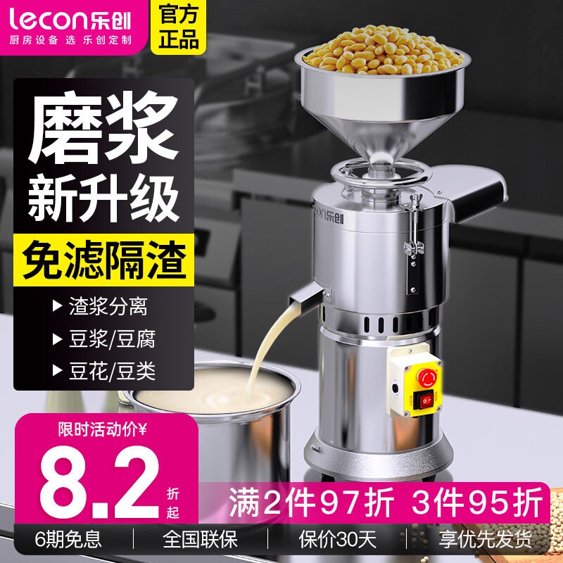 乐创豆浆机商用渣浆分离磨浆机免浆肠粉机豆腐脑机过滤米