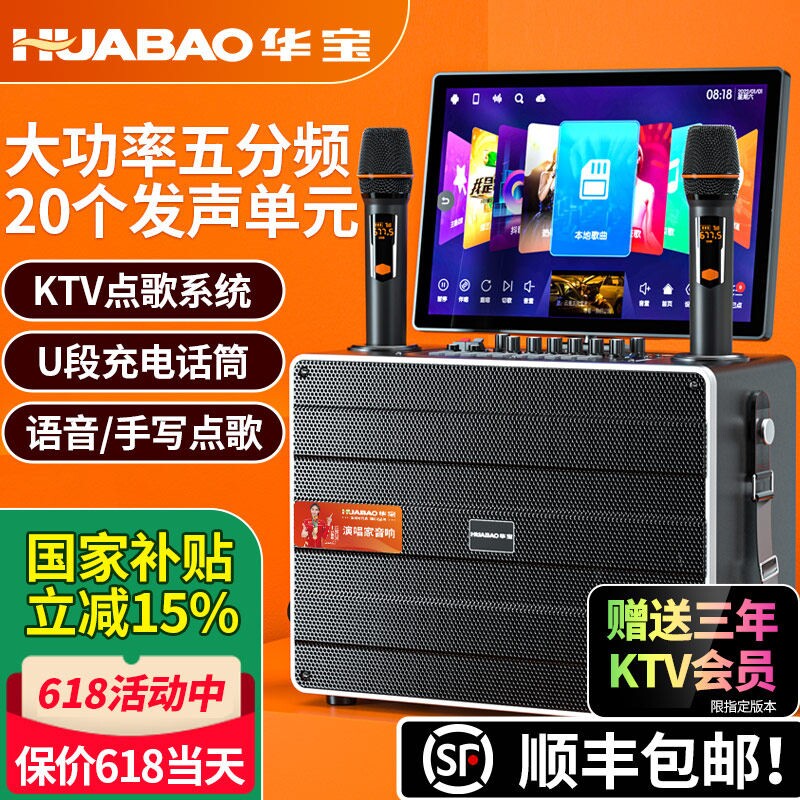 正品广场舞音响带显示屏户外唱k套装音箱点歌卡拉ok一体机家庭ktv