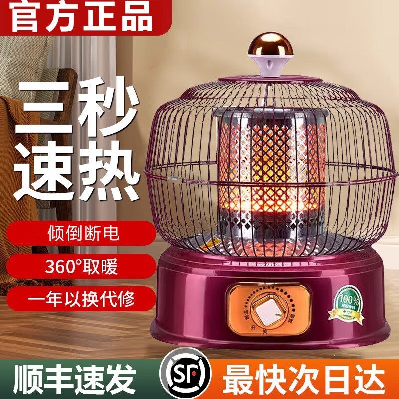 新款鸟笼取暖器家用静音烤火炉办下暖脚器公宿舍学生小型电烤炉桌