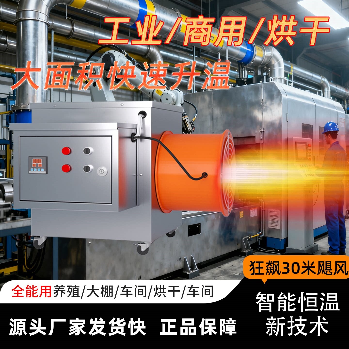 工业取暖器养殖场专用暖风机育苗暖炉大功率电热风炉车间加热器取
