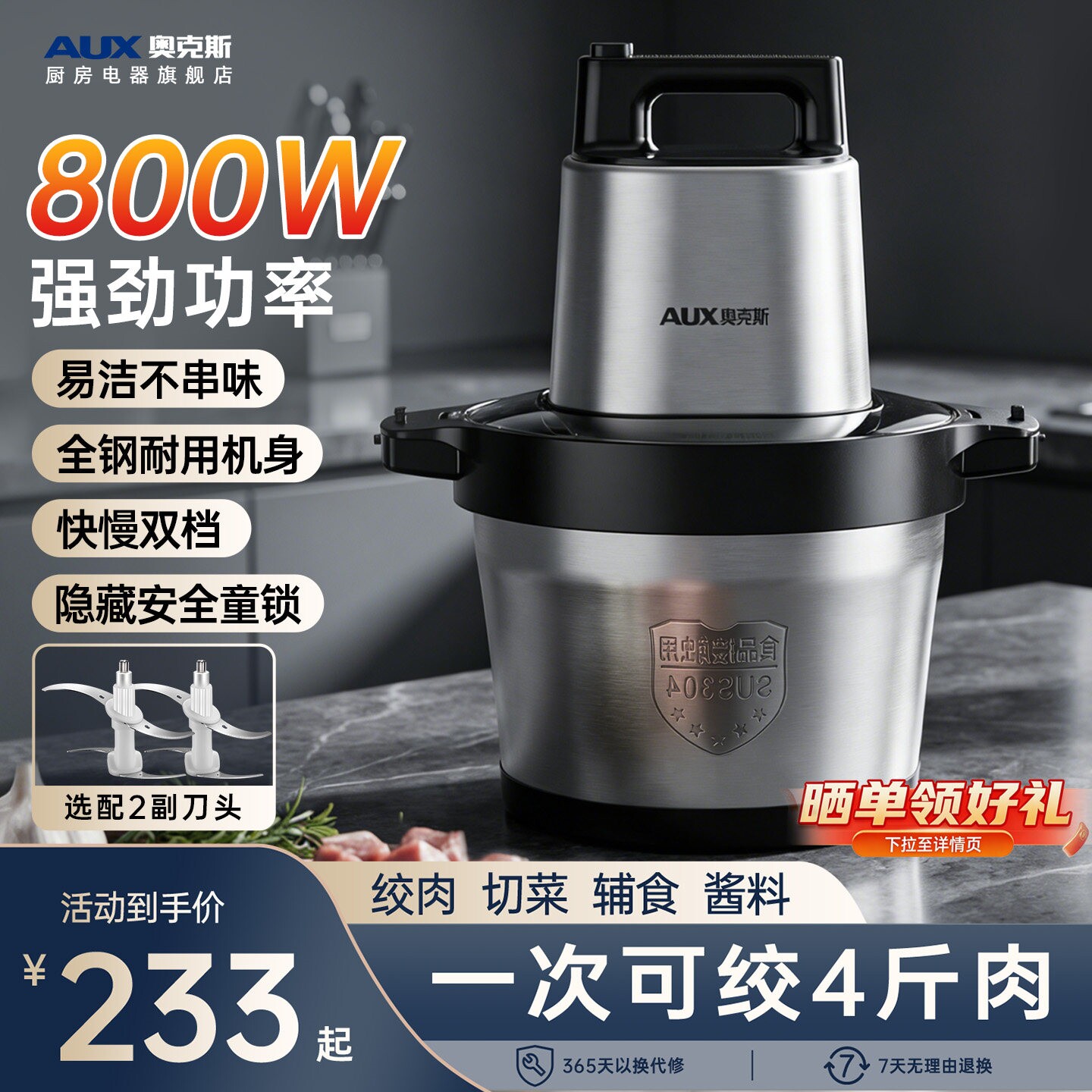 奥克斯绞肉机家用电动不锈钢全自